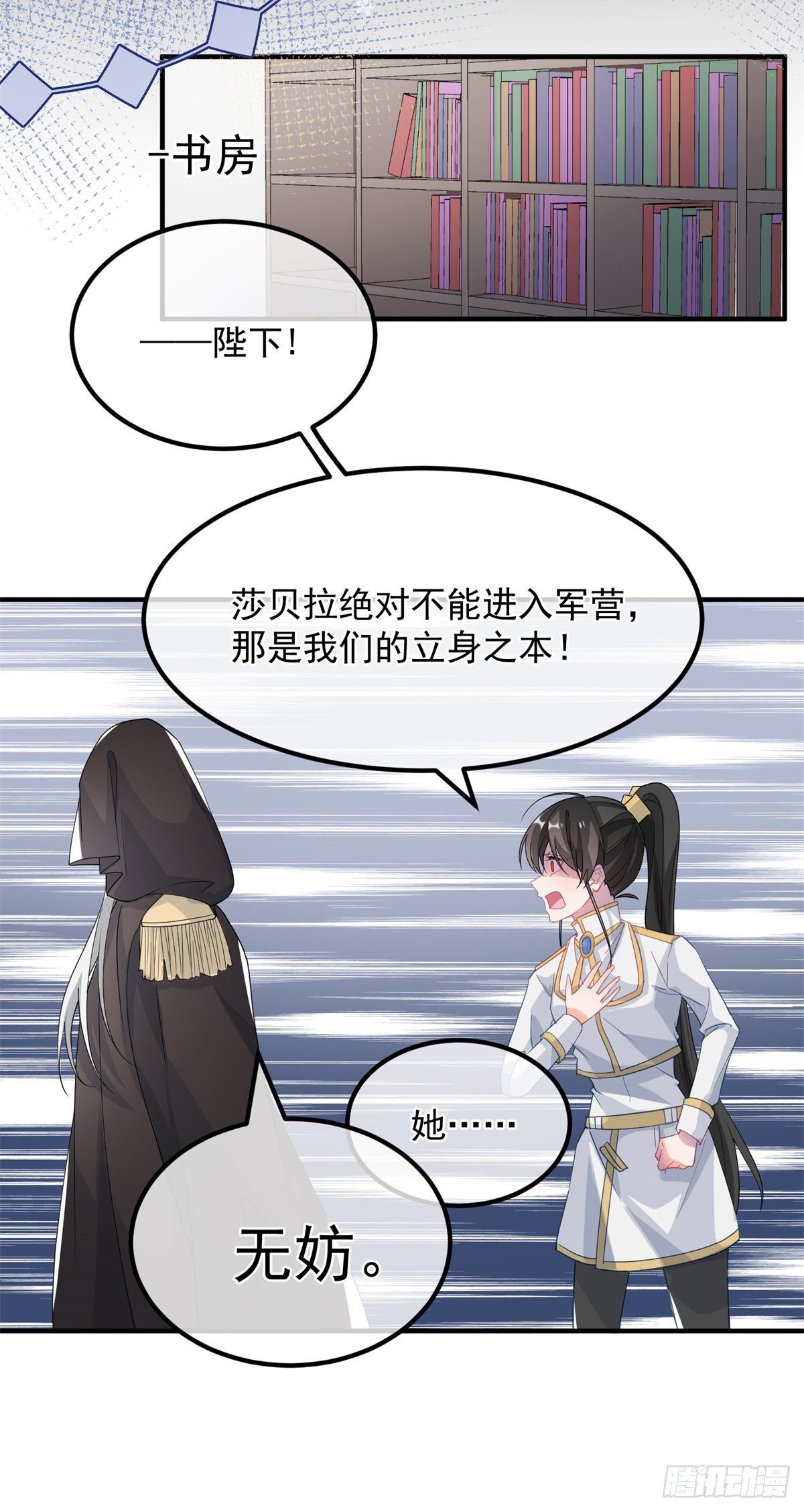 第19话 你只是运气好！15