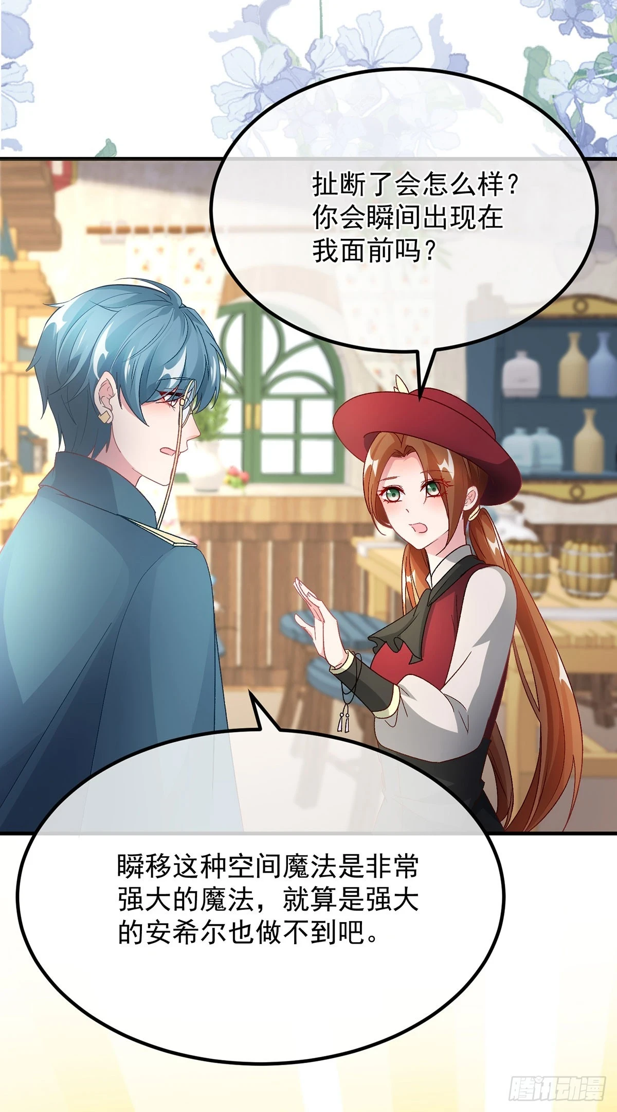 第131话 和修斯分别11