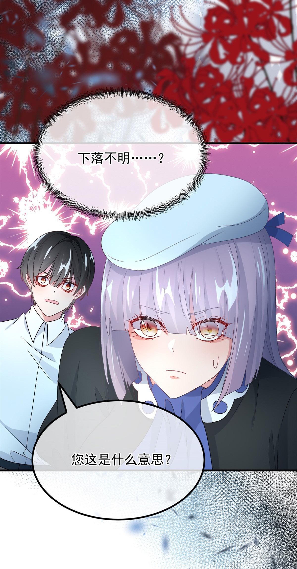 第116话 关于谁的未来30