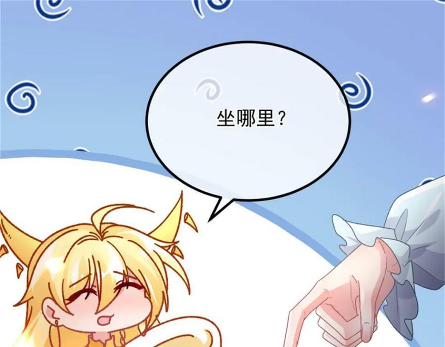 第163话 不准叫小老婆67
