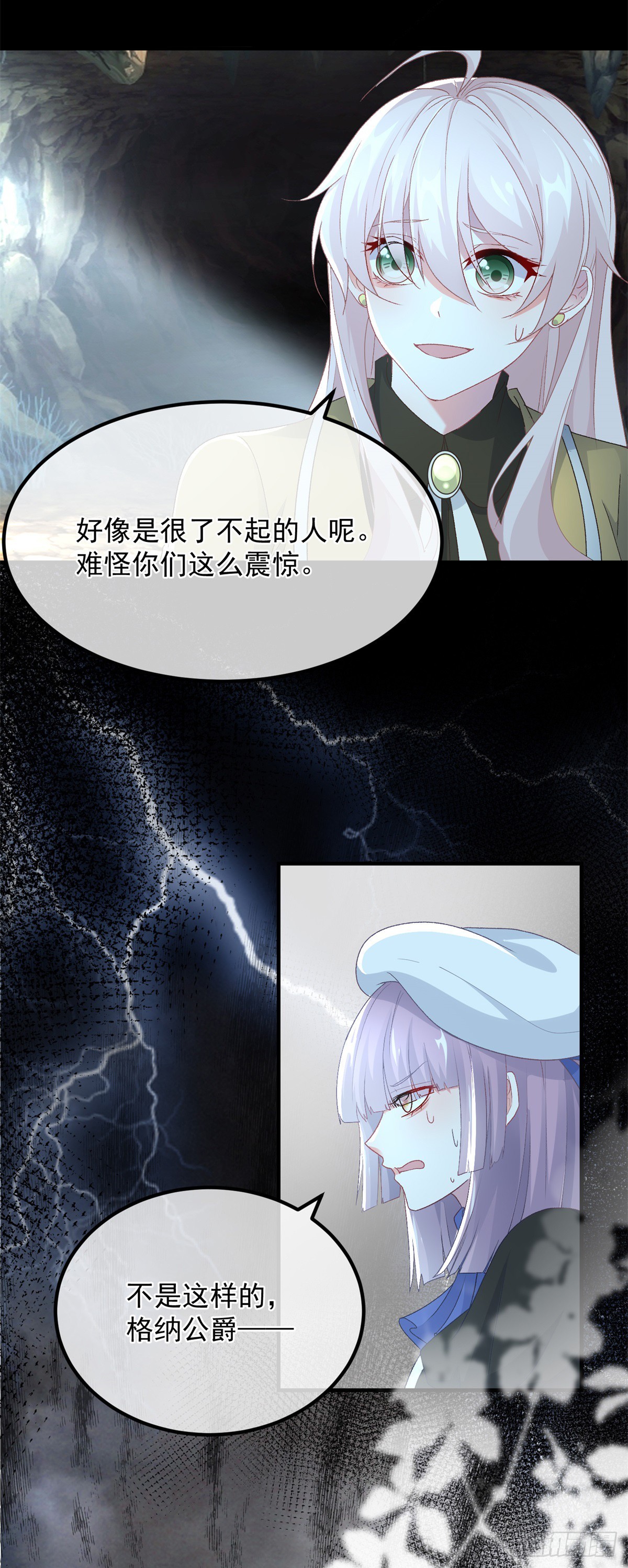 第112话 旧人31