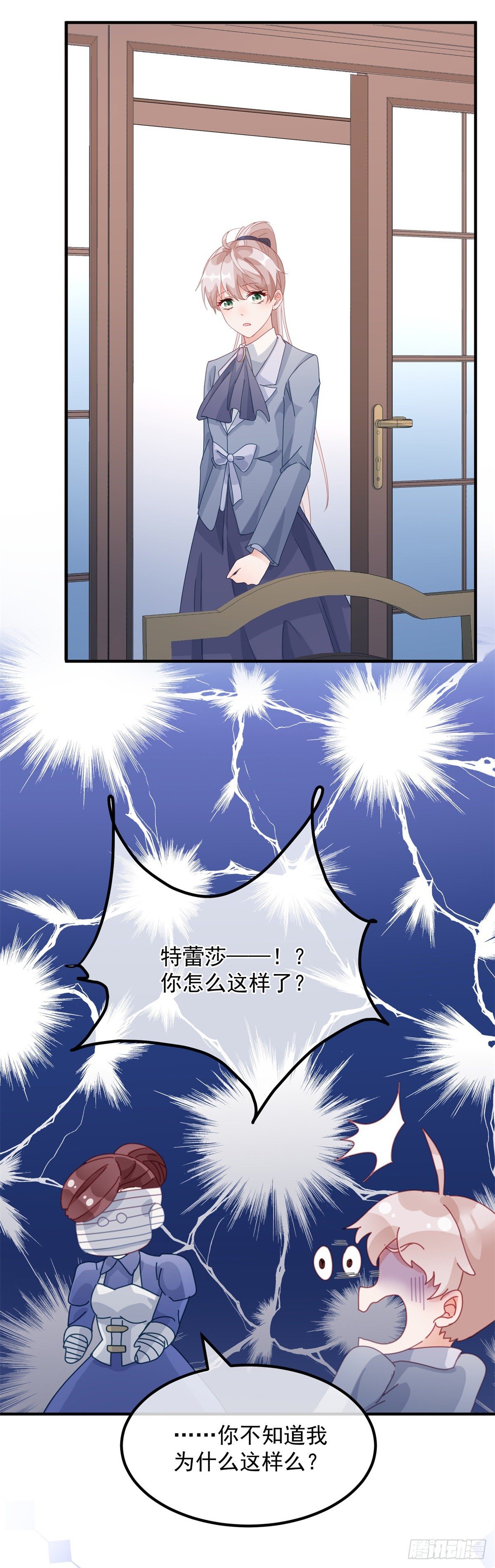 第17话 我一定会找到你……29