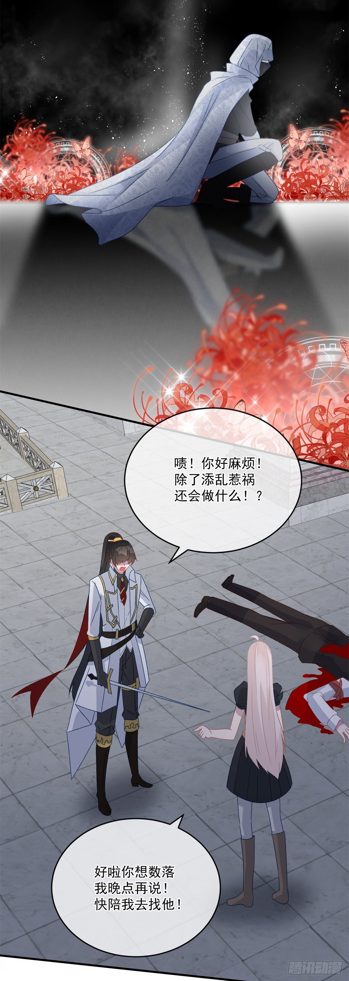 第84话 凯瑟琳的选择12