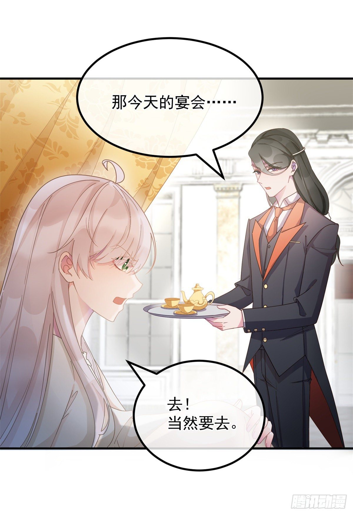 第8话 没完没了的宴会19