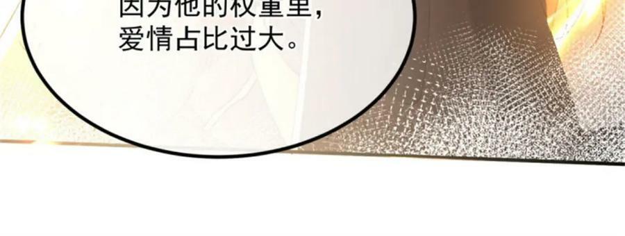 第157话 失控的力量65
