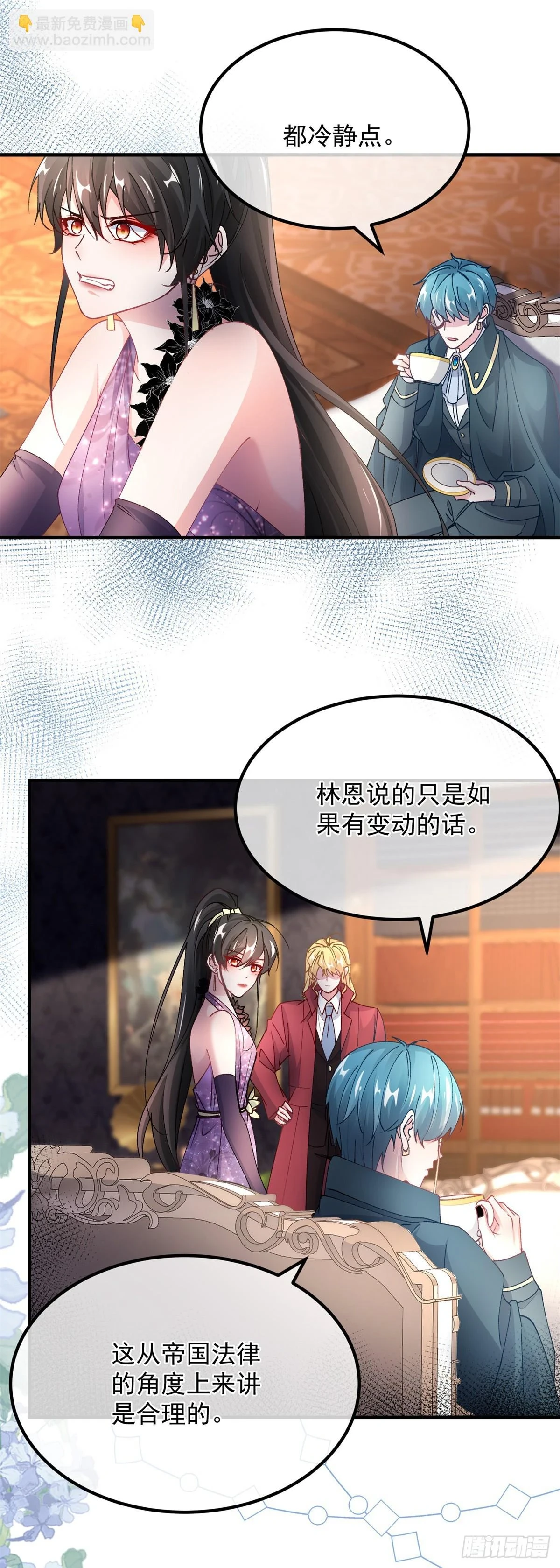第135话 差点被发现7