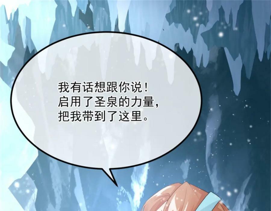 第153话 冰冷的他50