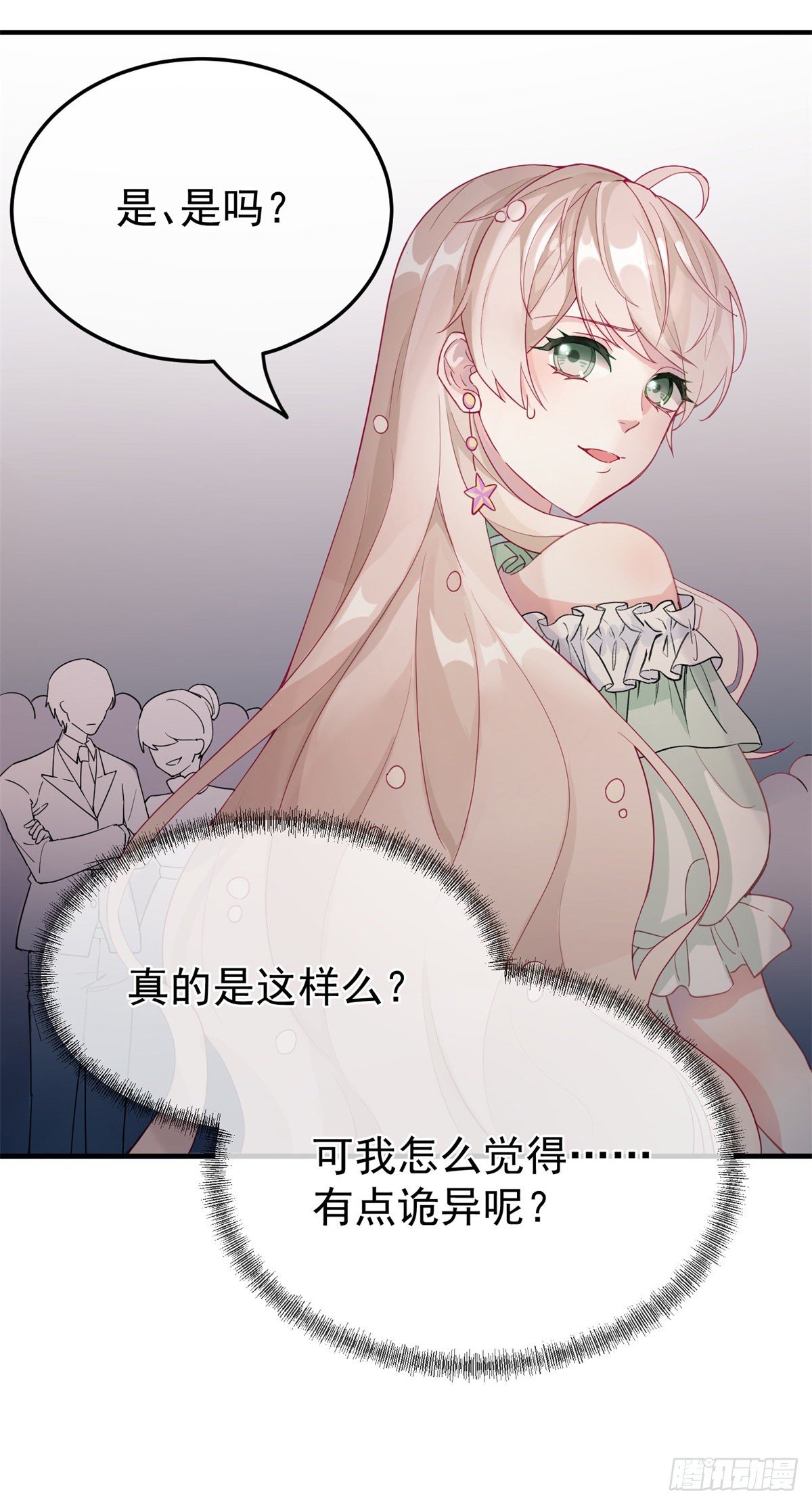 第1话 上天赐我一个美男吧！27
