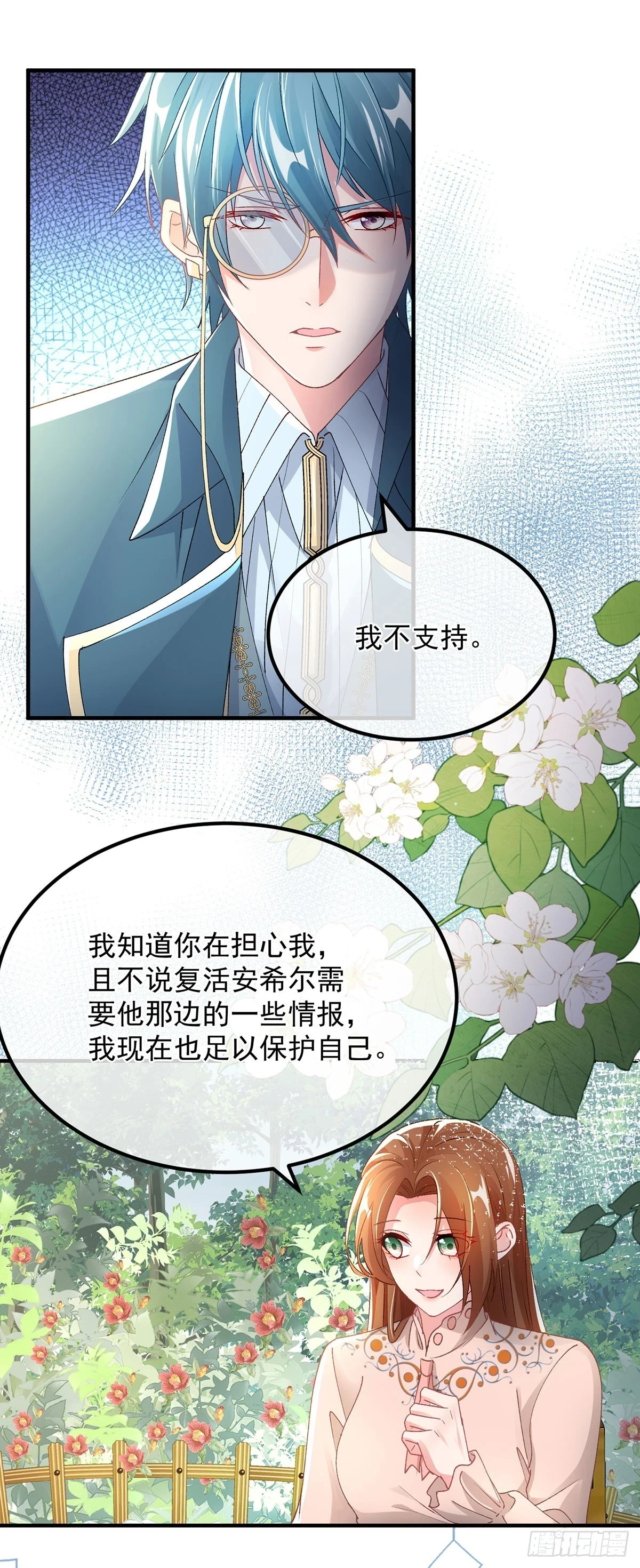 第129话 修斯也学会开玩笑了7