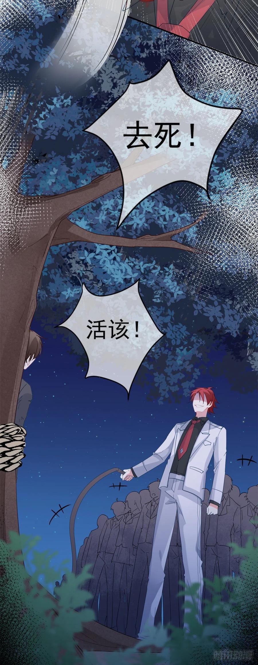 第32话 霸凌事件9