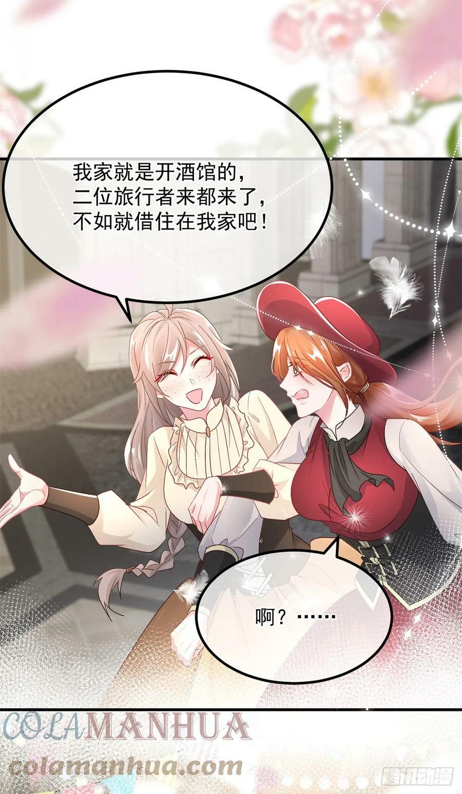 第137话 择日不如撞日28