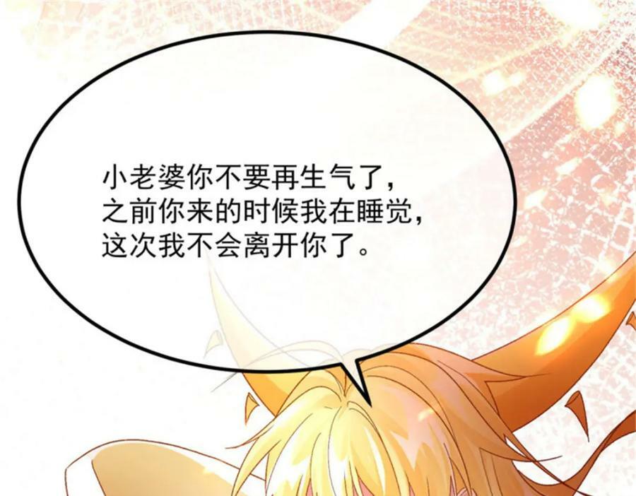 第163话 不准叫小老婆45