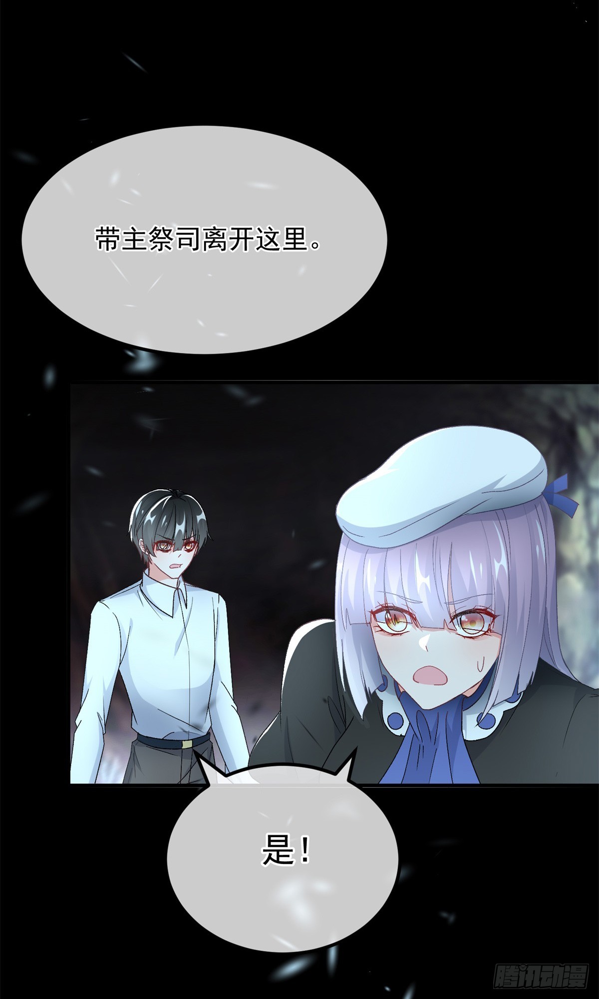 第113话 亡魂19