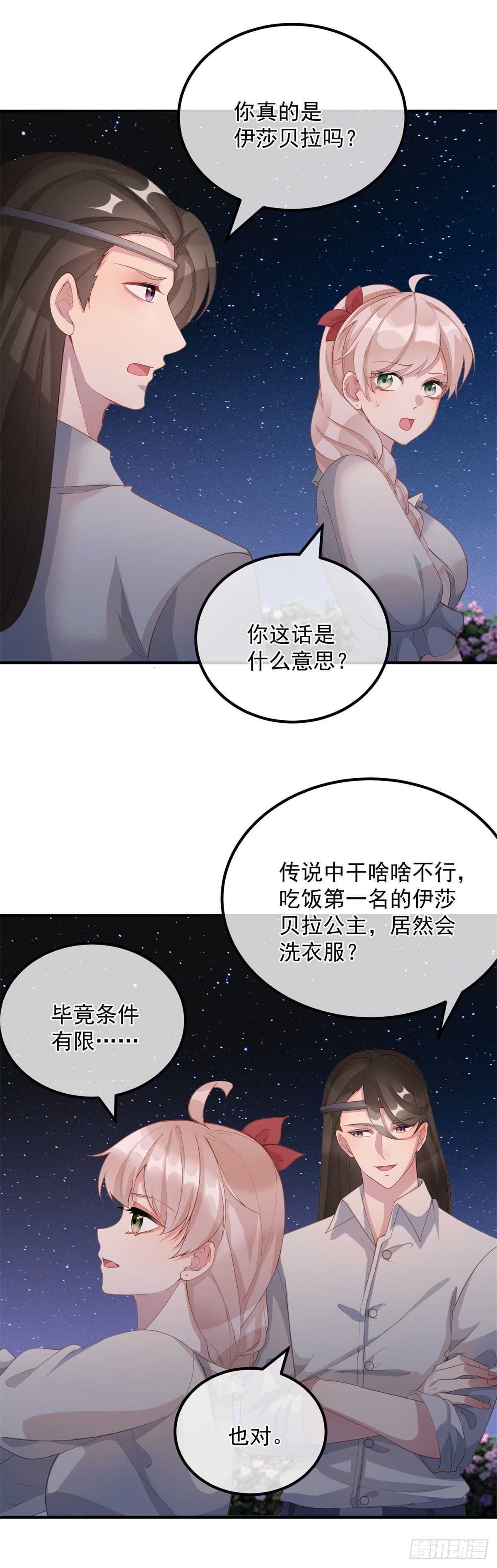 第6话 进击的胡罗贝14