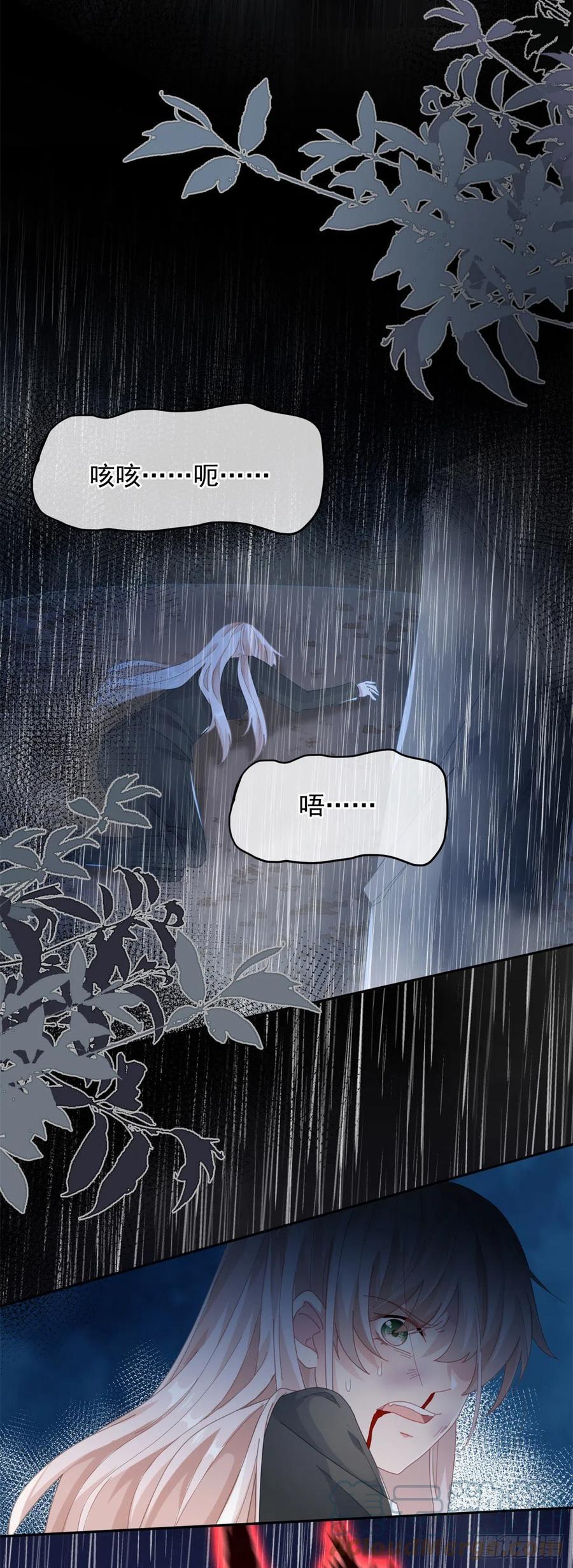 第51话 我赌你爱我24