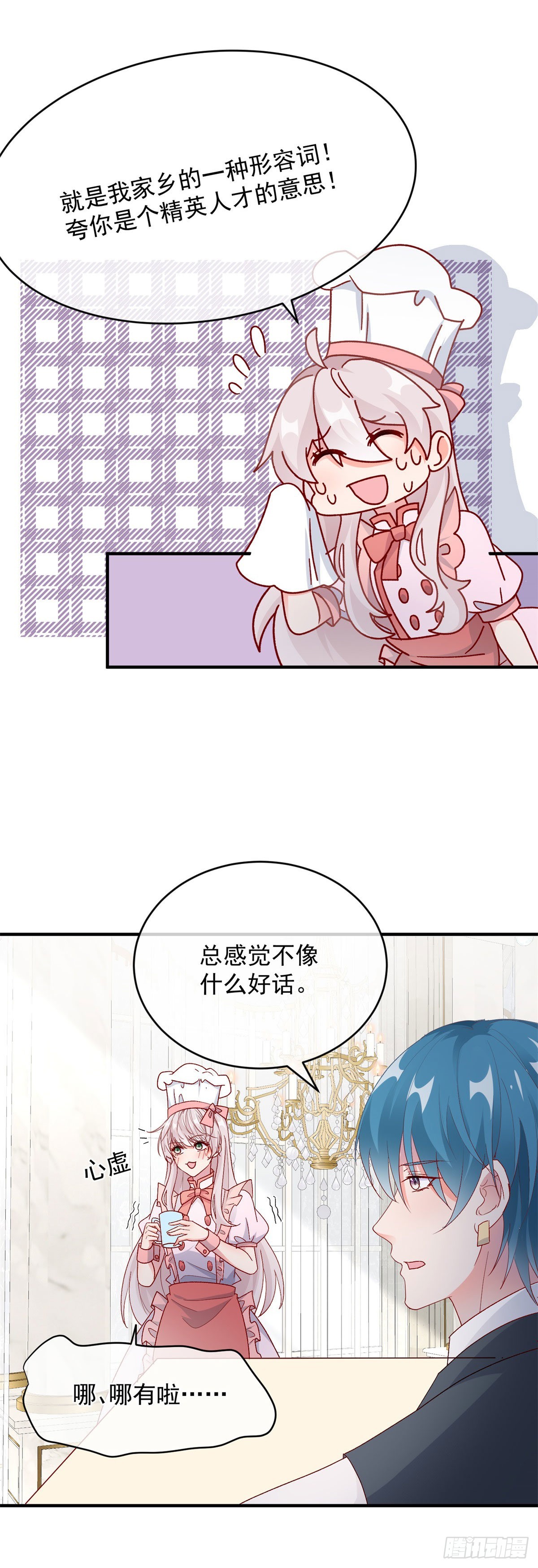 第98话 修斯公爵的另一面28