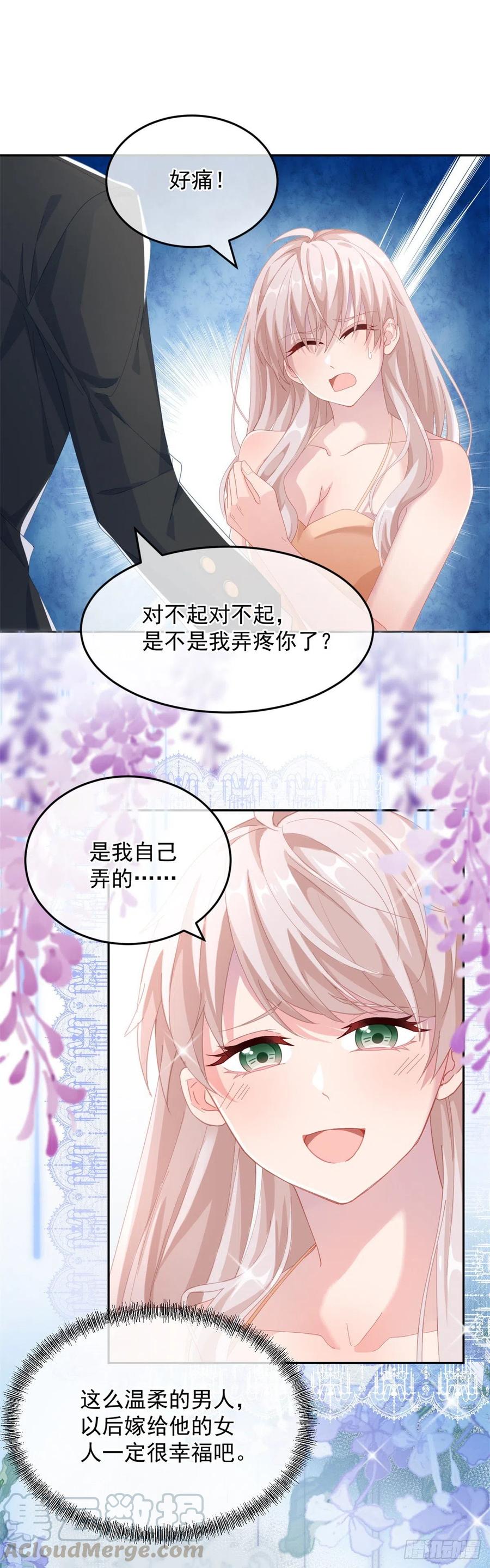 第36话 请不要怜惜我！4