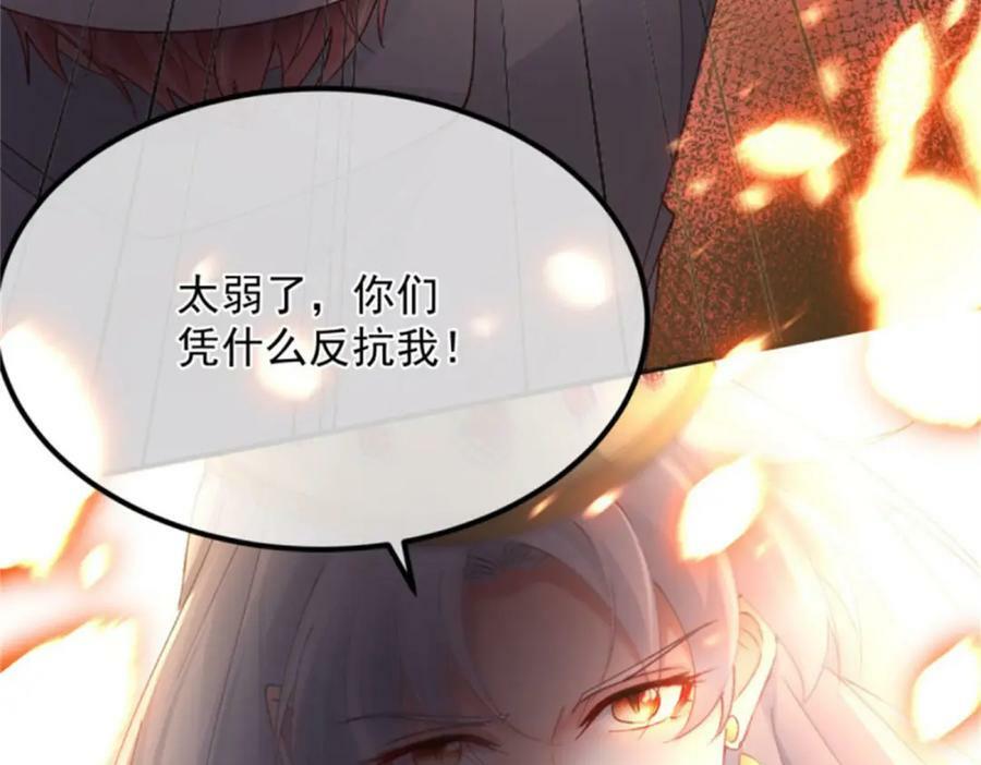 第157话 失控的力量103