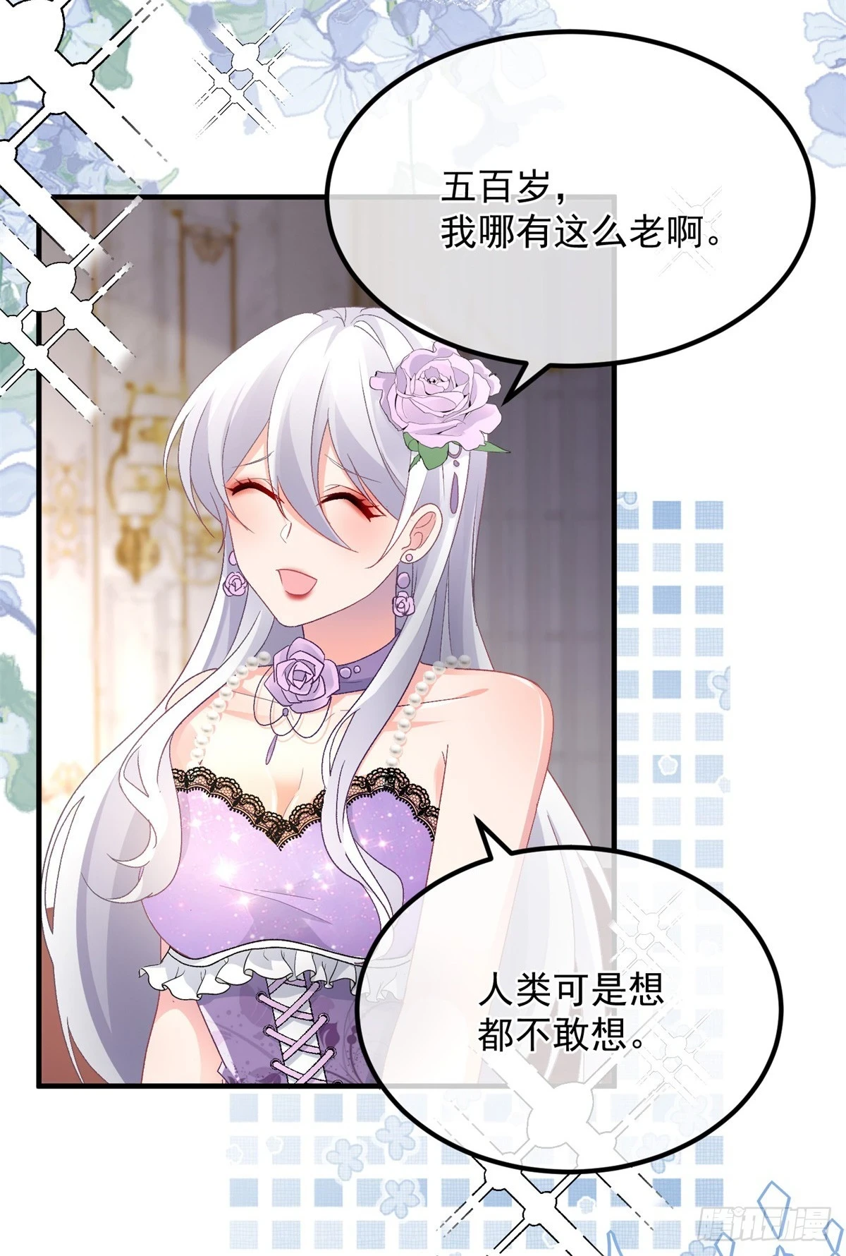 第133话 主祭司庆礼24