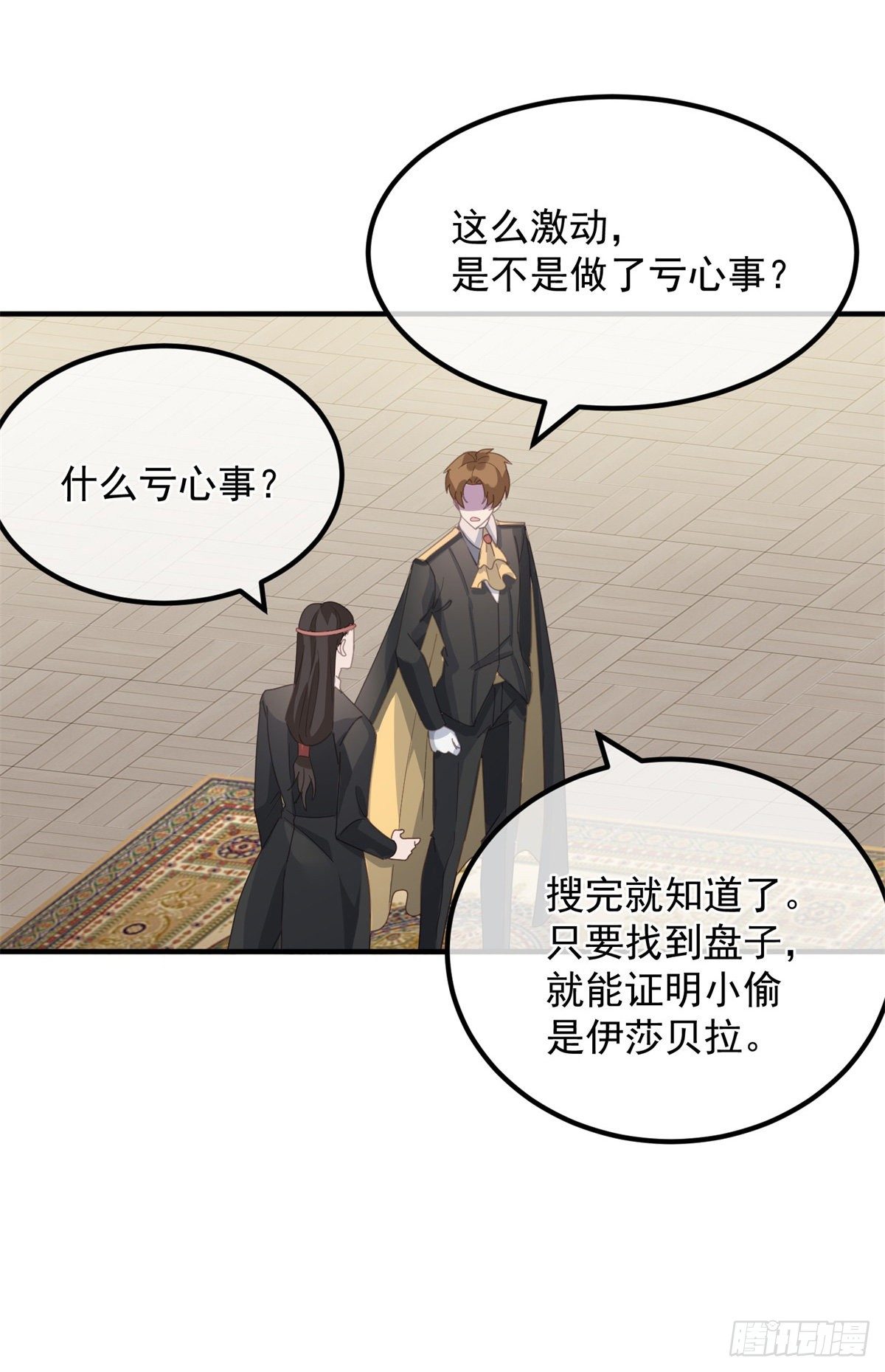 第13话 谁动了我的方程！？27