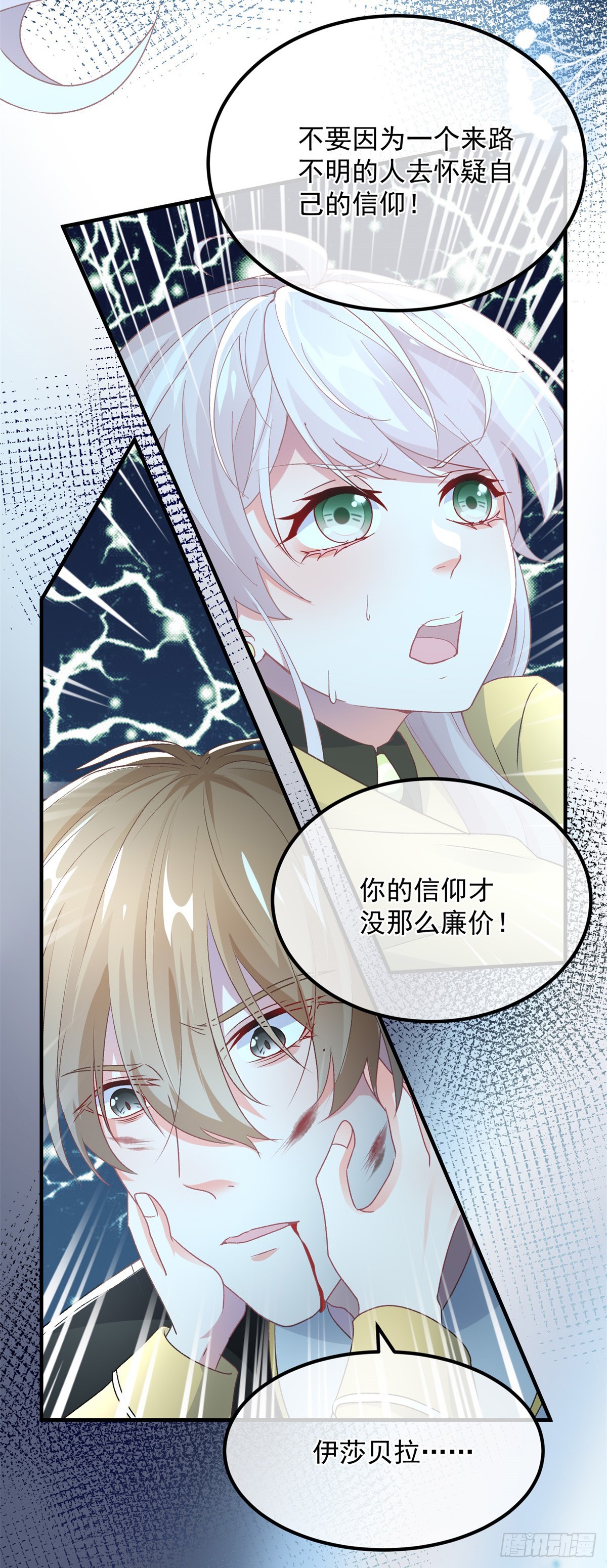 第112话 旧人5