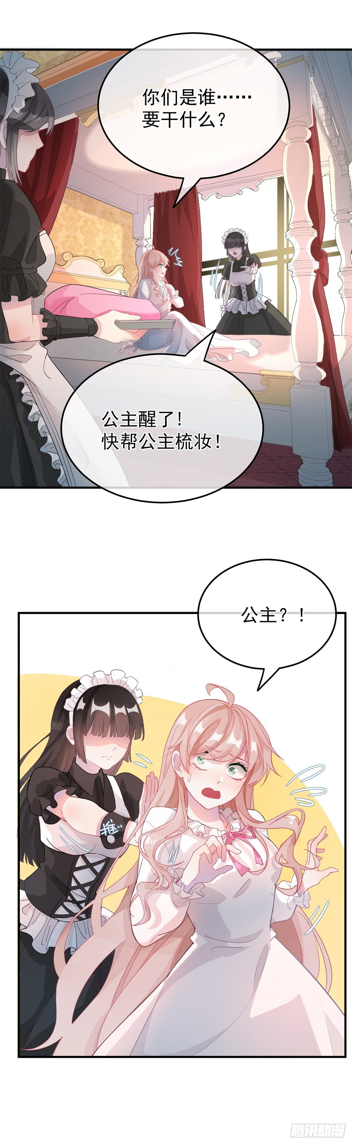 第1话 上天赐我一个美男吧！5