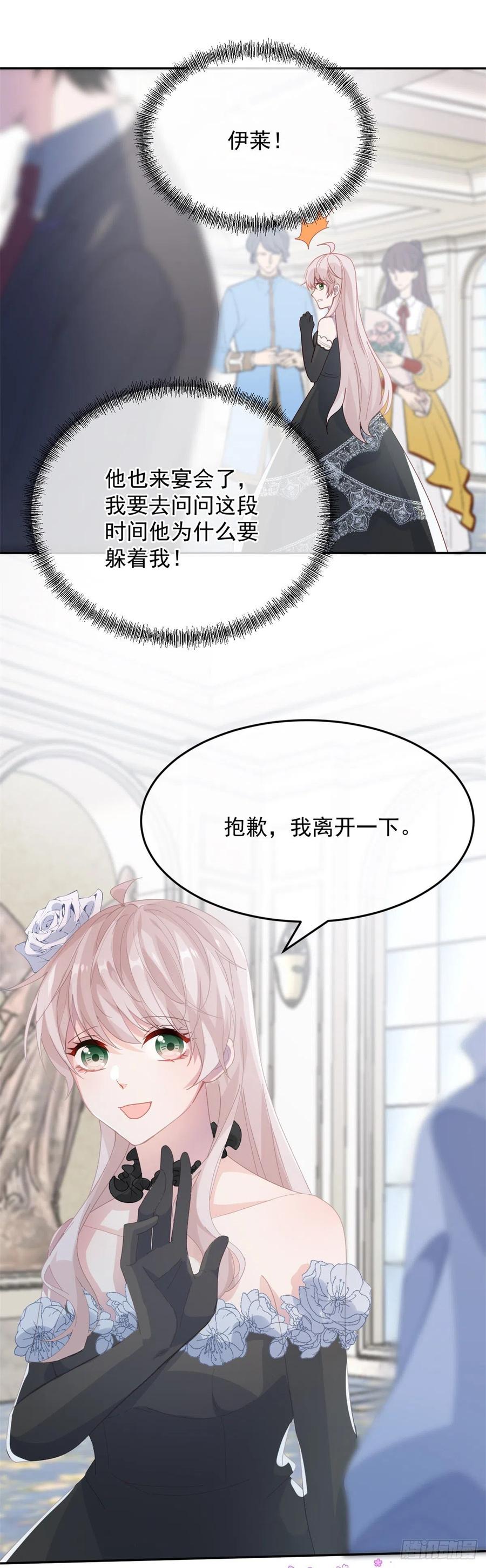 第47话 我没有杀人11