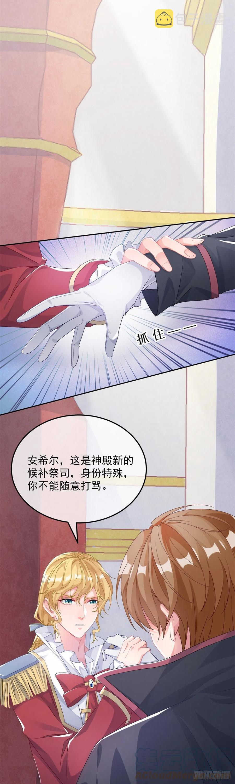 第44话 我就来看看8
