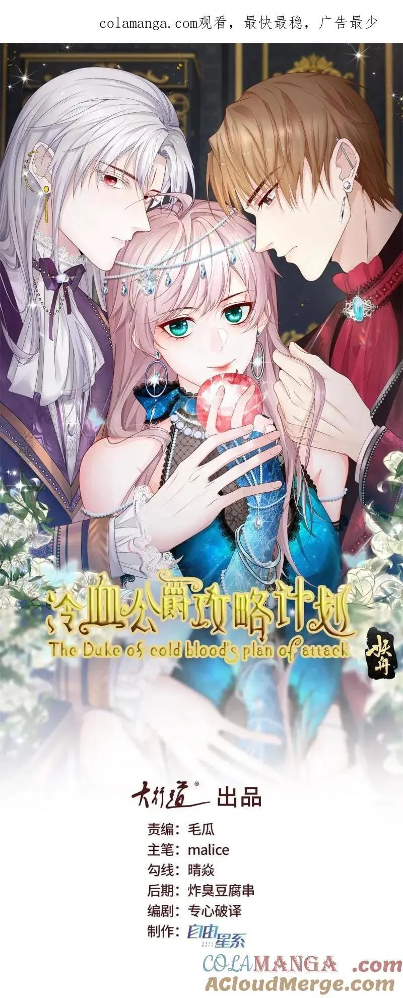 第175话 第174话 无踪0
