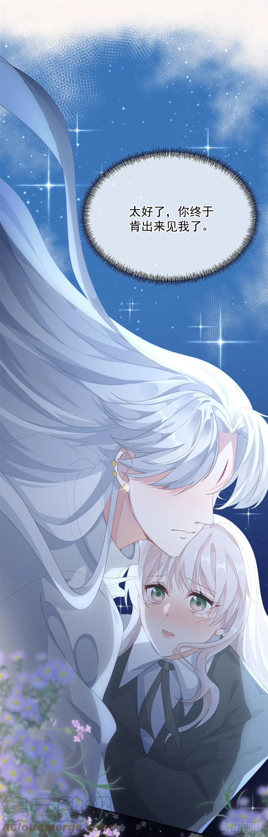 第52话 我已经结婚了4