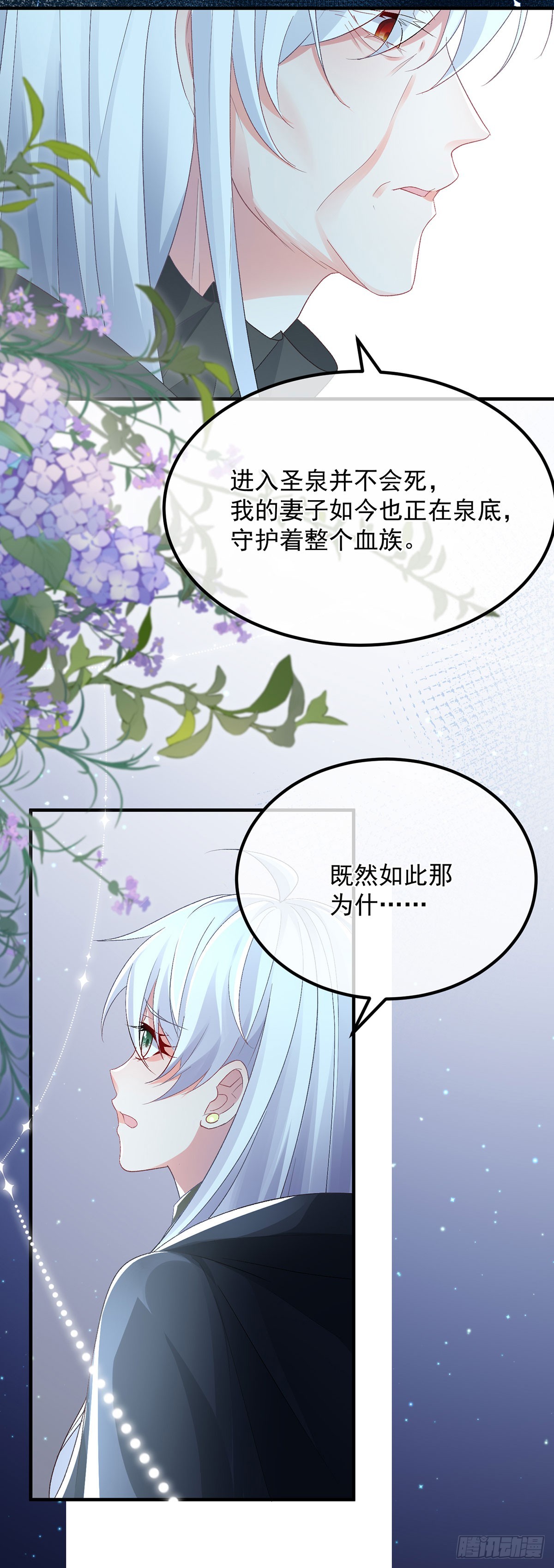 第118话 帝国的奇迹23