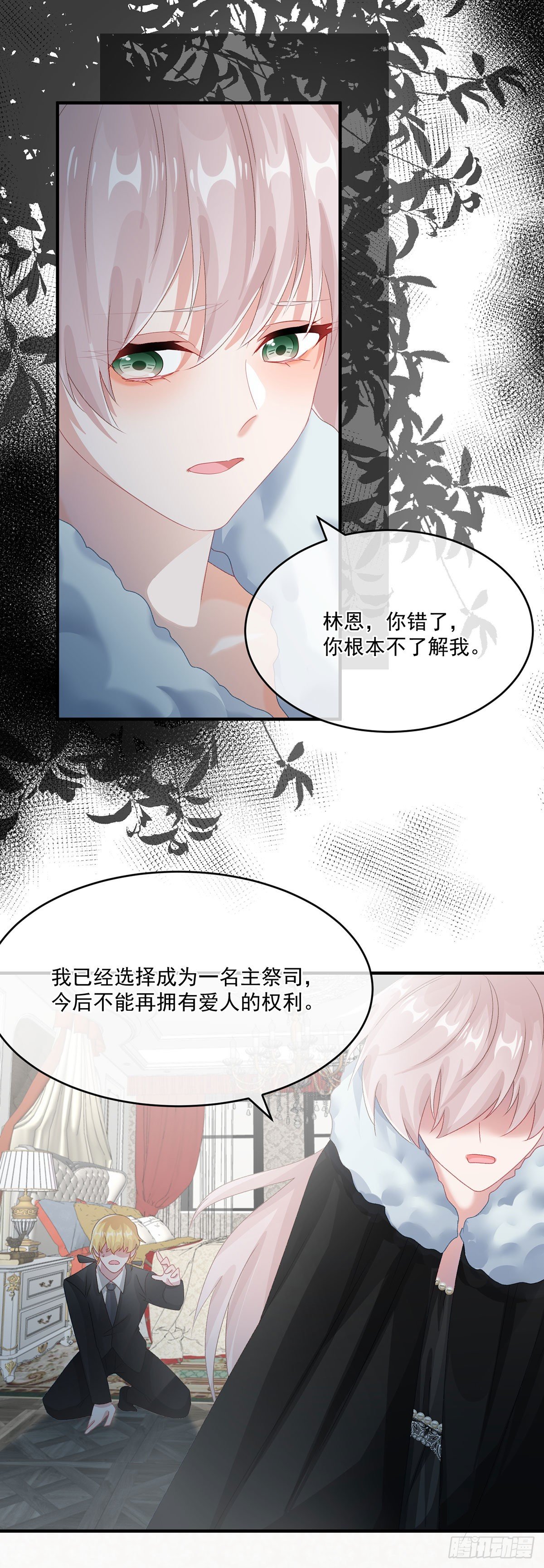 第75话 伊莱的安慰6
