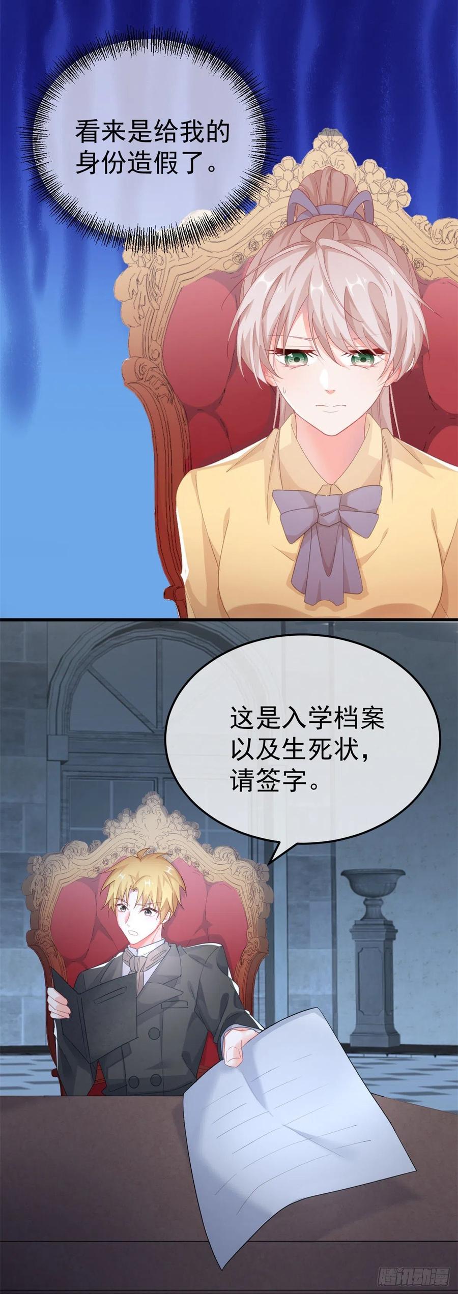 第31话 血腥校园3