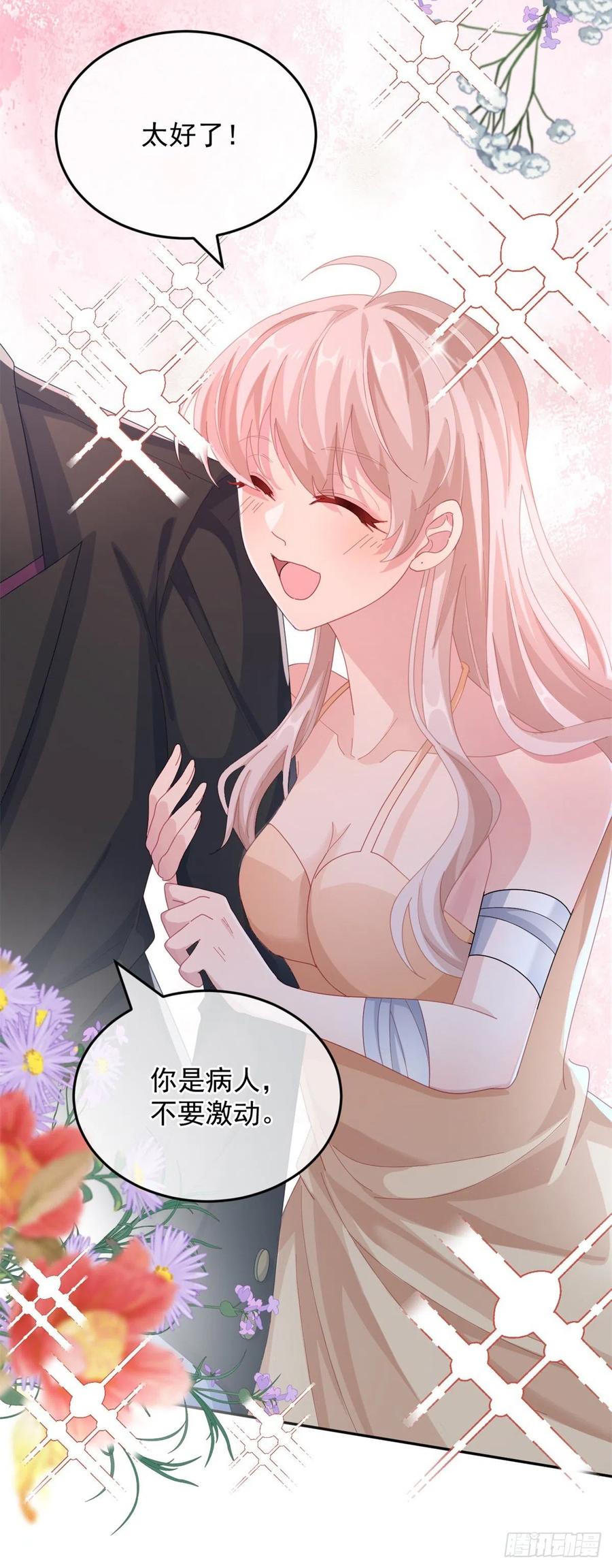 第36话 请不要怜惜我！9