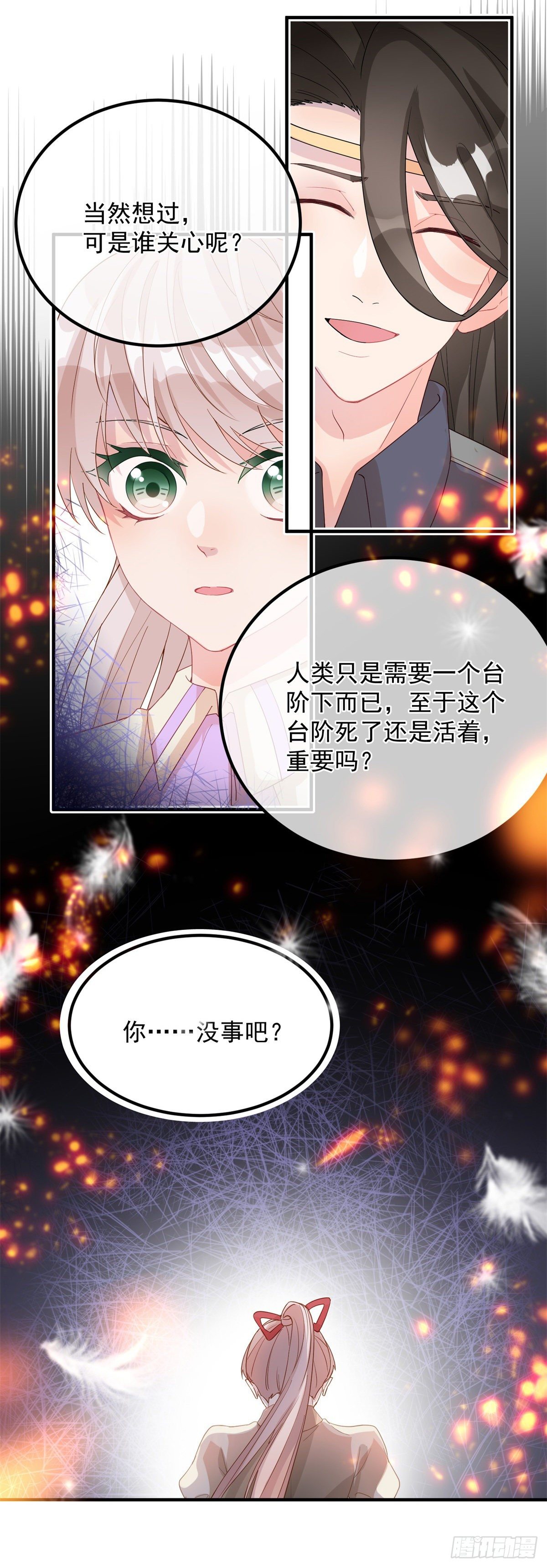 第4话 初见19