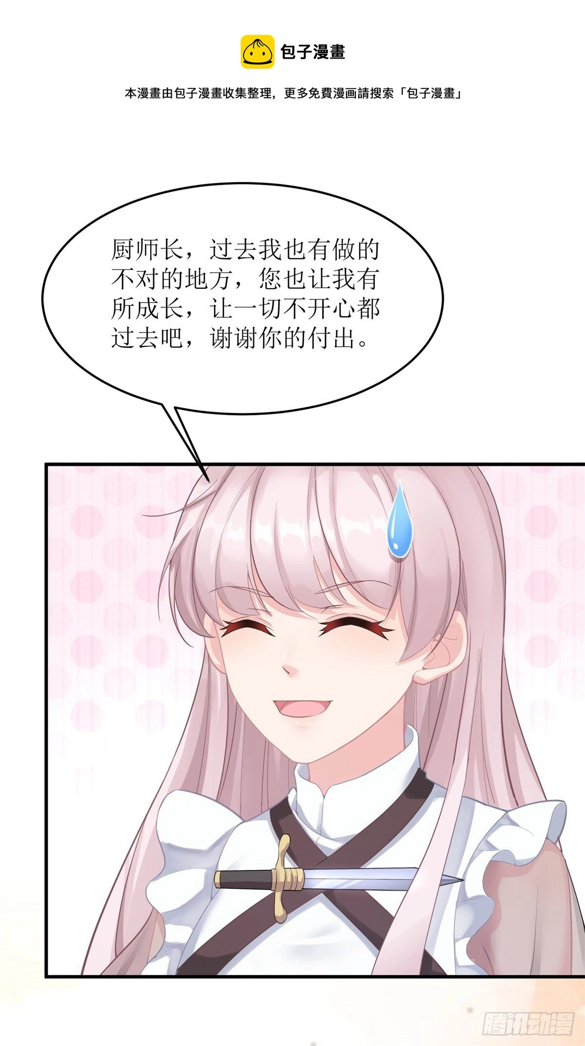 第72话 不纯的邀请32