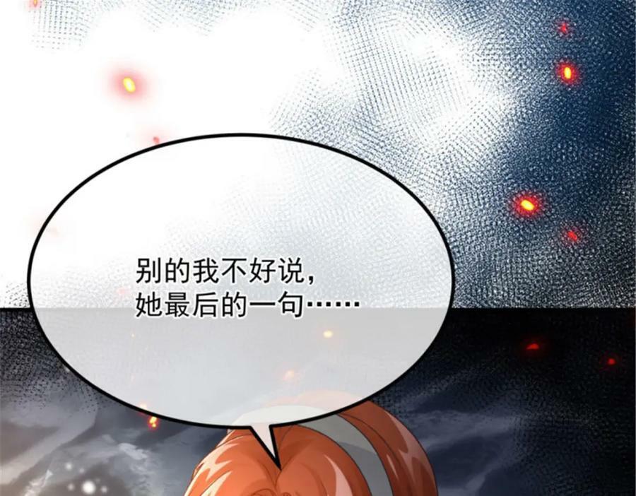 第156话 她已经回不来了27