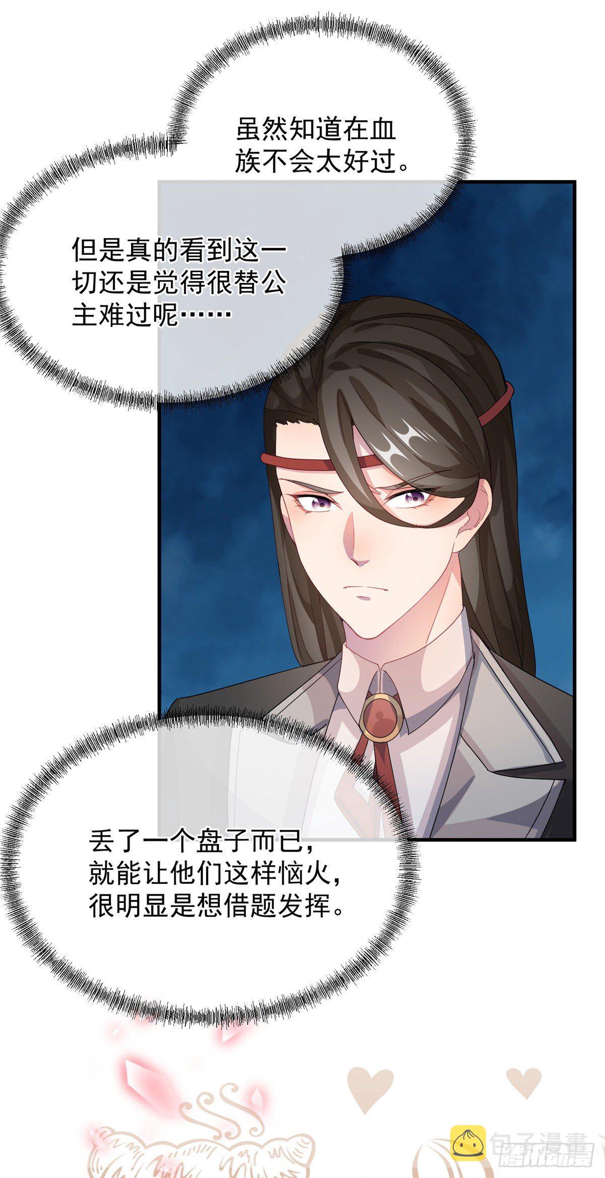 第13话 谁动了我的方程！？30