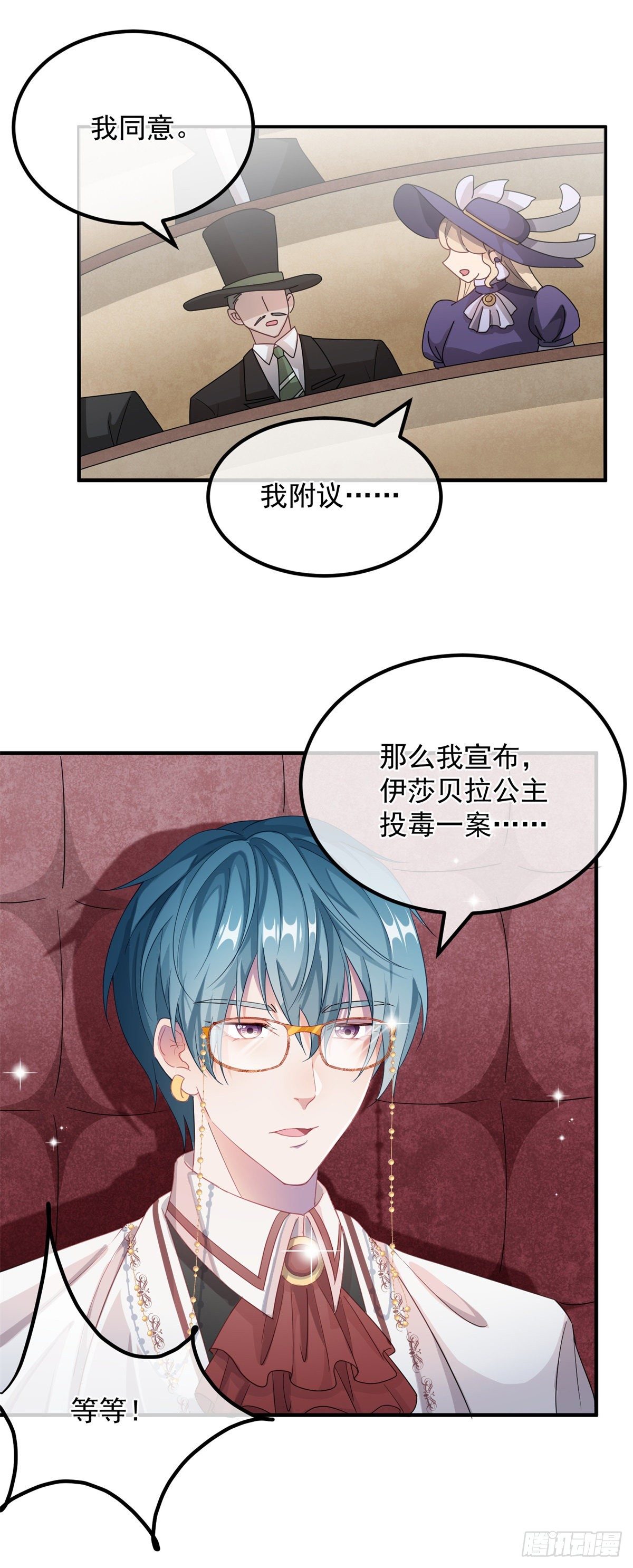 第11话 我只是想讨好他而已10