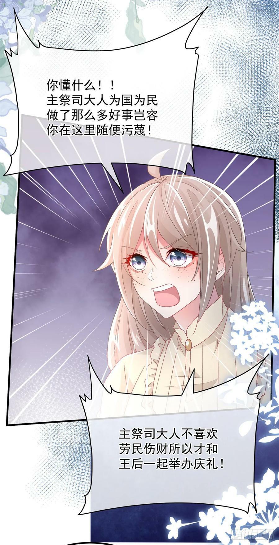 第137话 择日不如撞日15