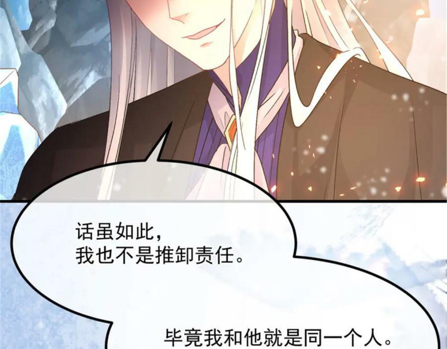 第154话 不要相信他42