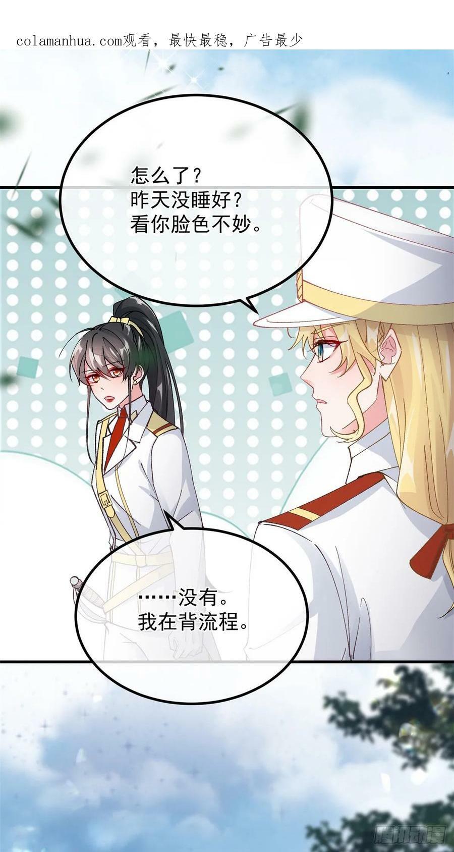 第147话 被混淆的认知3