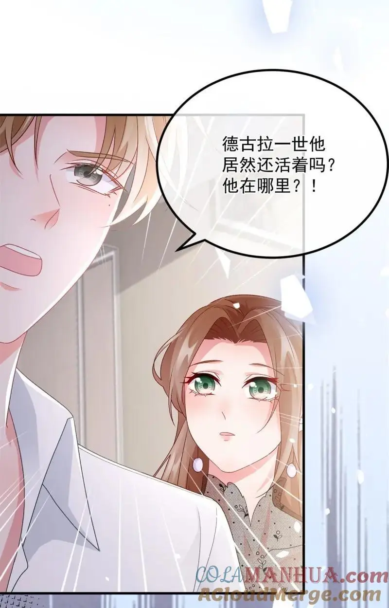 第171话 第170话 酸溜溜的安希尔32