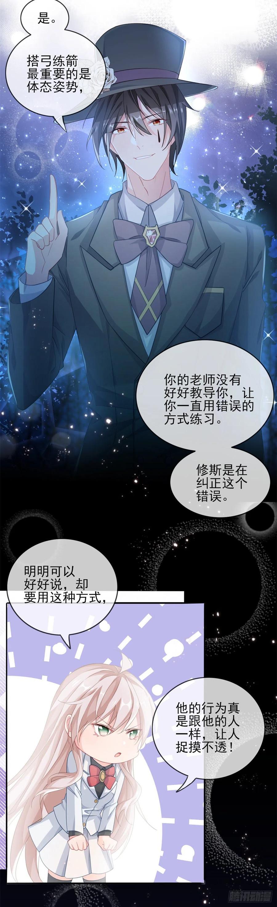 第41话 血族主祭司11