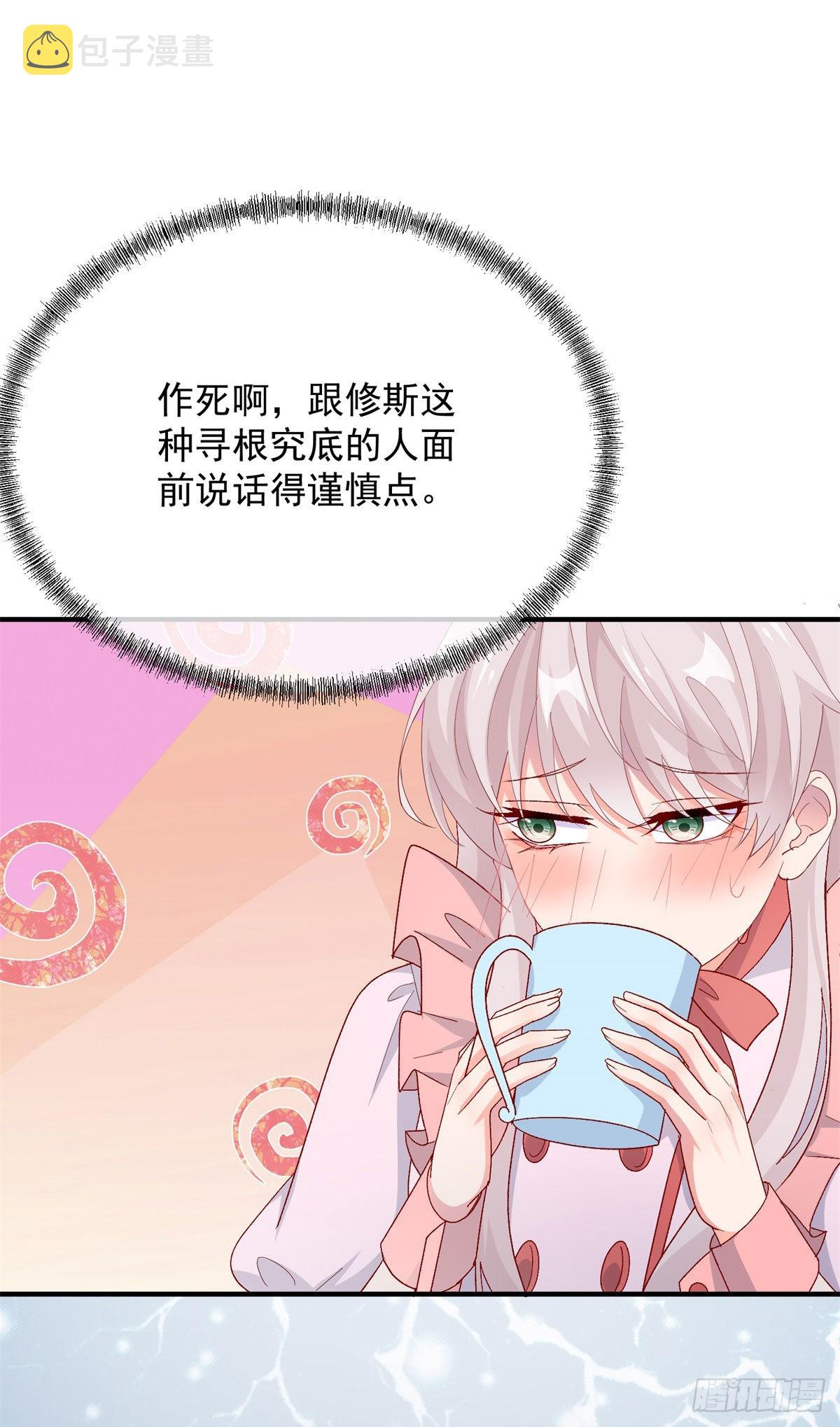 第98话 修斯公爵的另一面29