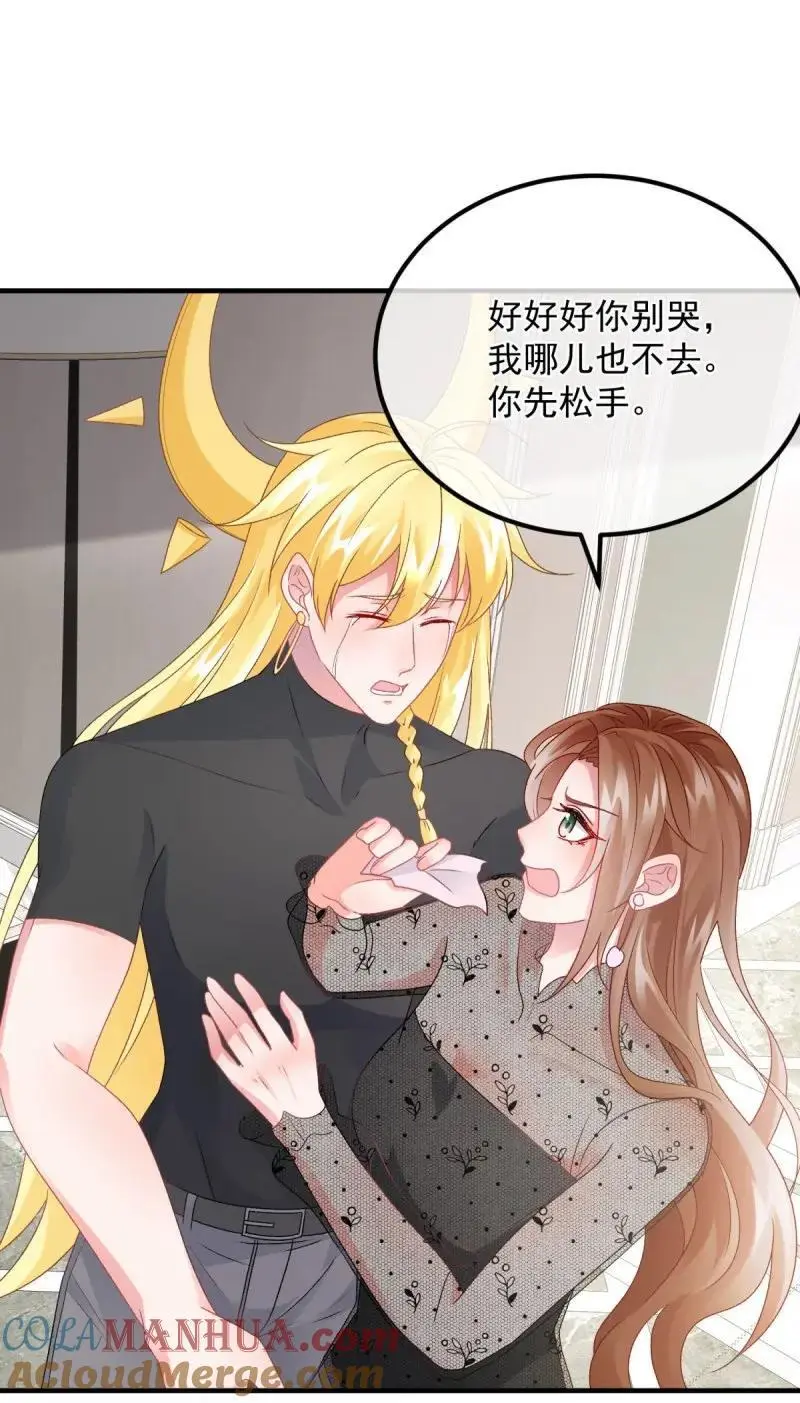 第171话 第170话 酸溜溜的安希尔18