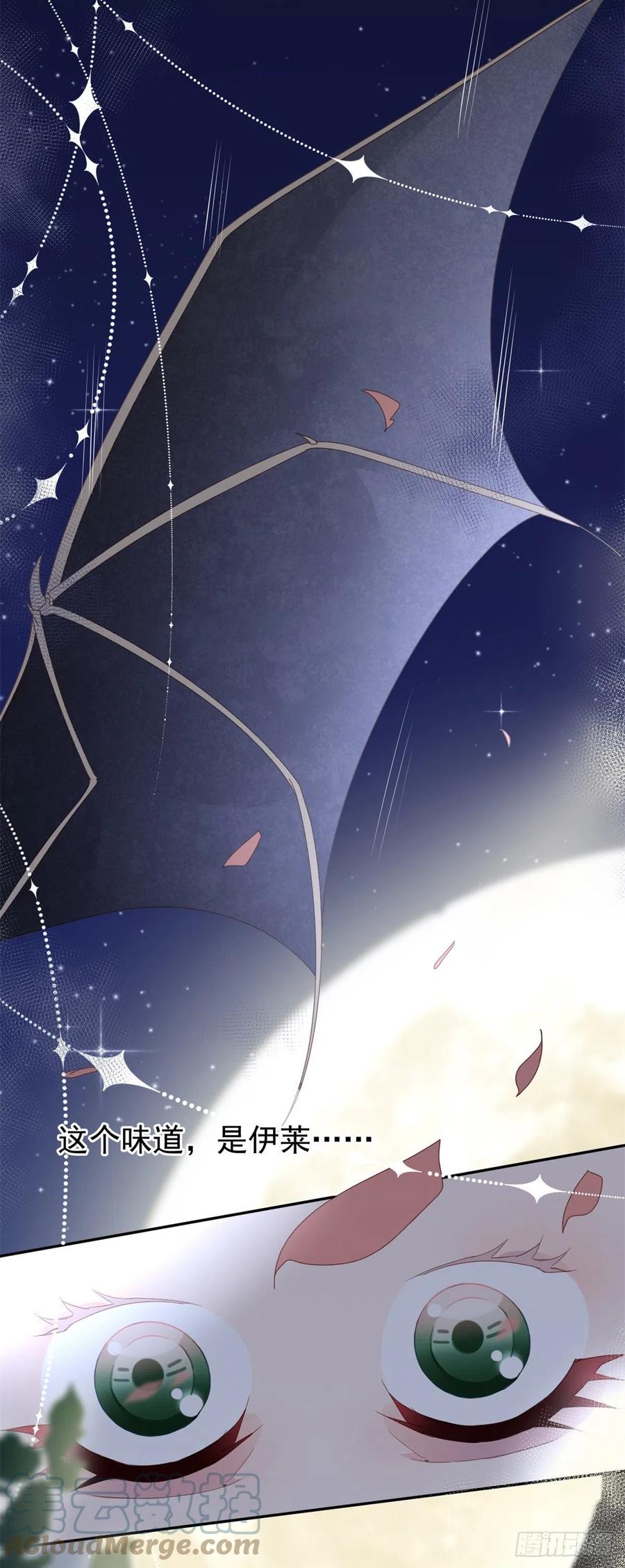 第52话 我已经结婚了2