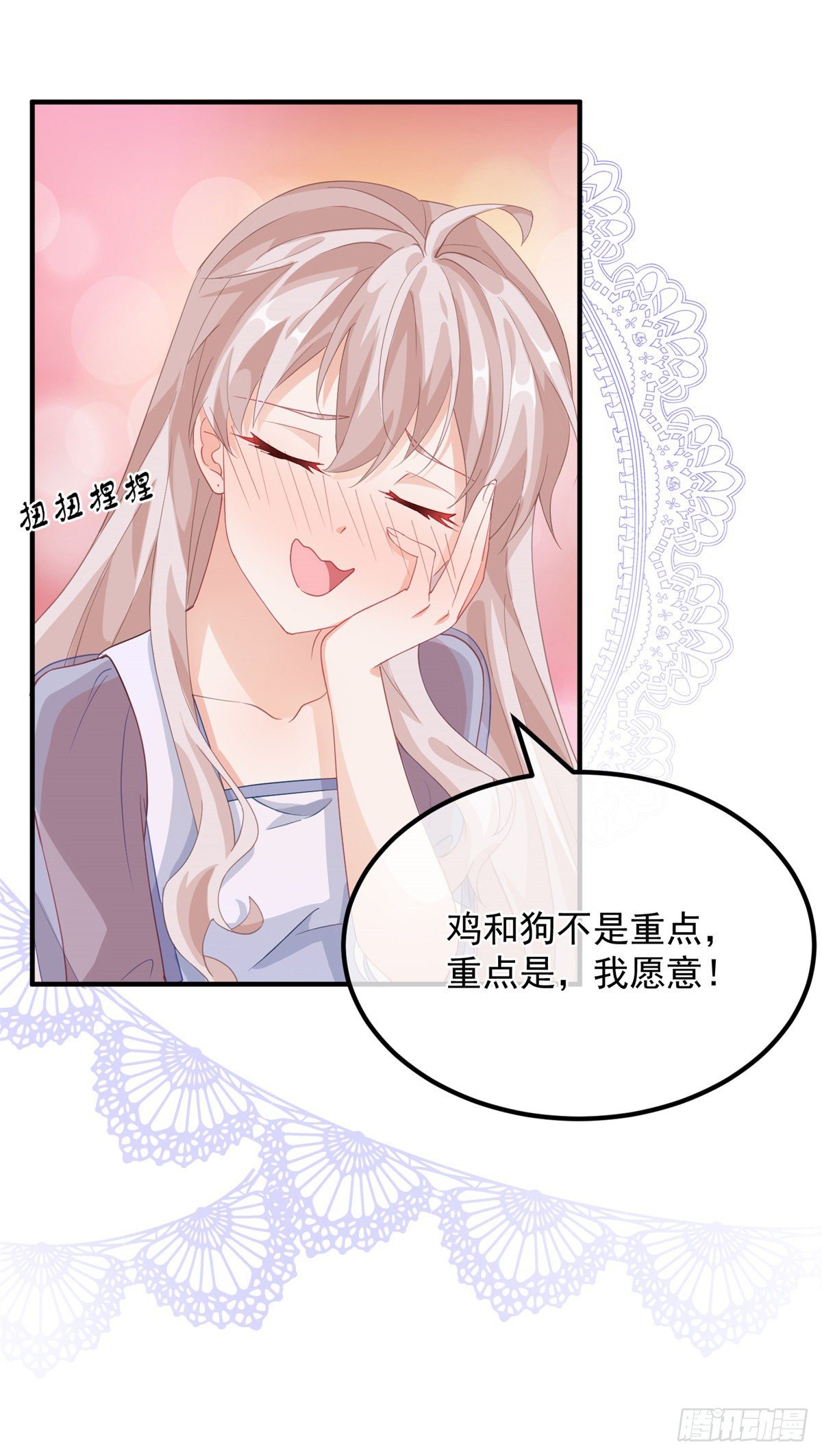 第16话 想都不要想！13