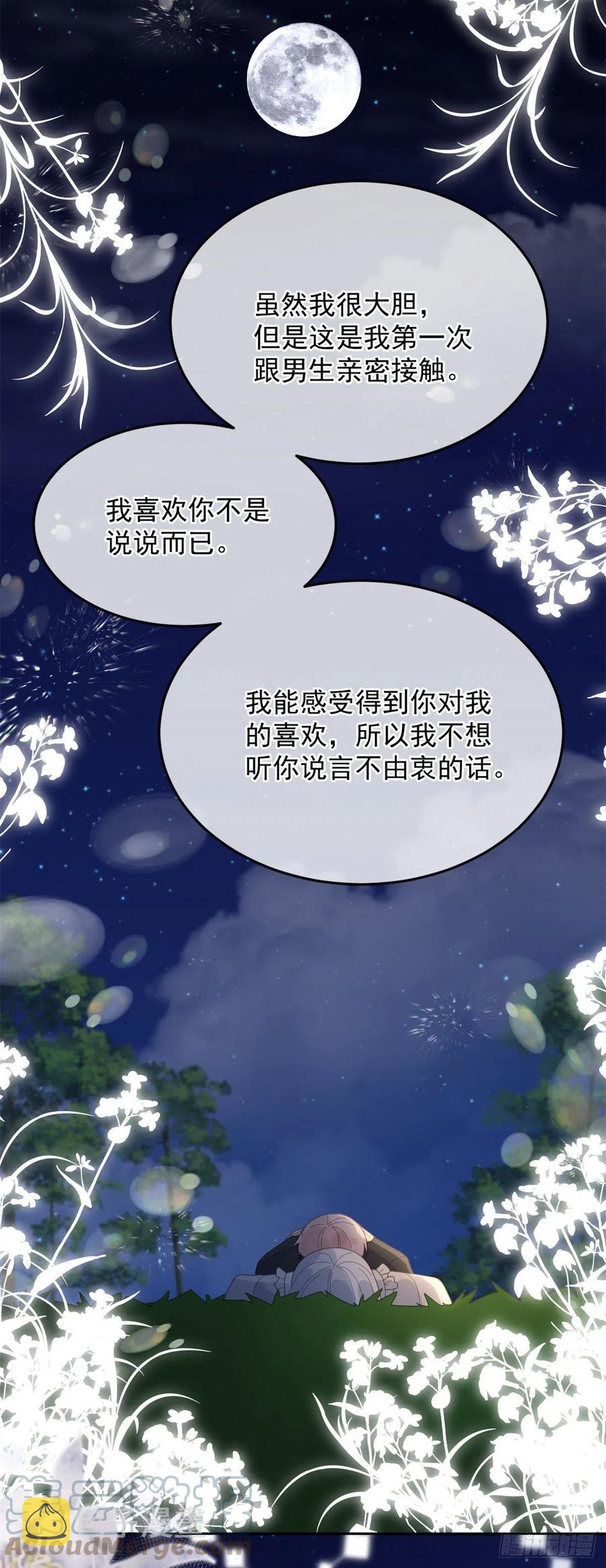 第52话 我已经结婚了20