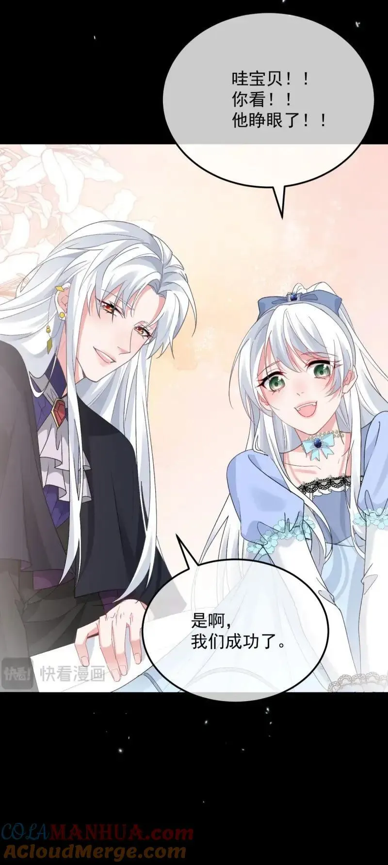 第172话 第171话 禁止抱抱28